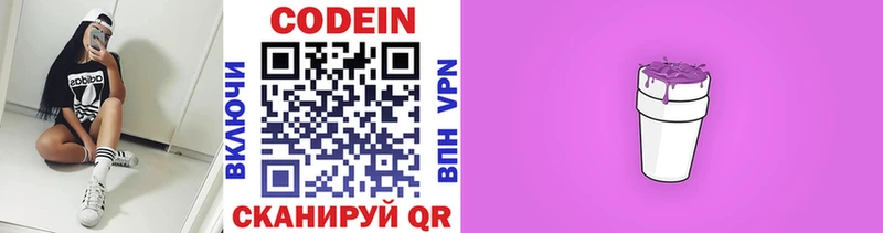 Купить  Нягань  Codein Purple Drank 