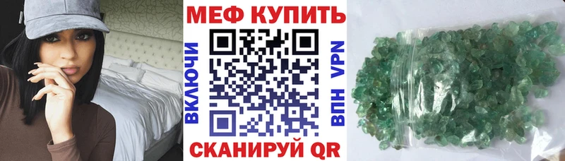 Купить где  Нягань  Меф VHQ 